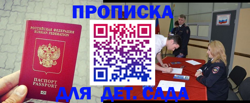прописка от собственника в Карасуке