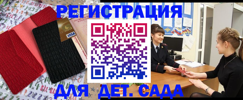 временная регистрация надежно в Карасуке